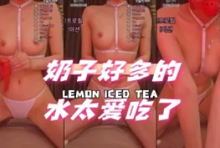 kbj-24061047 奶子好多的水太愛吃了