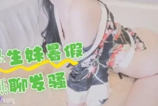 kbj-24061759 學生妹暑假無聊發騷