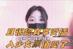 kbj-24111250 且很認真享受插入SN顏值愛了