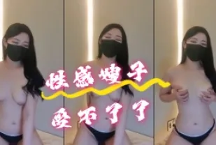 kbj-24061921 性感嫂子受不了了