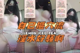 kbj-24092135 自己摳穴流淫水好騷啊