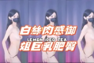 kbj-24122144 白絲肉感御姐巨乳肥臀
