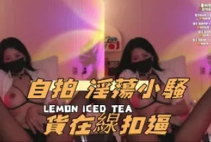 kbj-24111423 自拍 淫蕩小騷貨在線扣逼