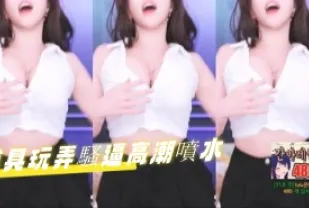 kbj-24091059 道具玩弄騷逼高潮噴水