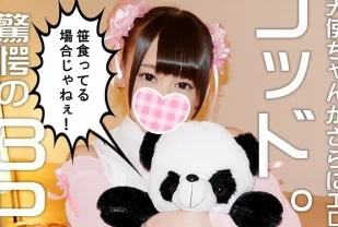 FC2PPV-1168625 今天的限量版最終的劇情從大天使到神現役偶