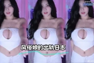 kbj-23071937 風俗娘的出軌日誌