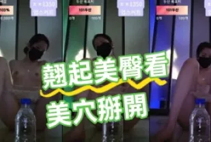 kbj-24101457 翹起美臀看美穴掰開