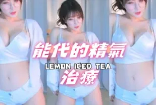 kbj-24070948 能代的精氣治療