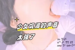 kbj-23070152 SN飢渴的聲音太強了