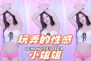 kbj-24093044 玩弄的性感小姐姐