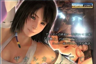 最终幻想X-優娜篇