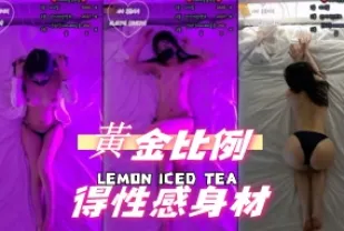 kbj-25013038 黃金比例得性感身材