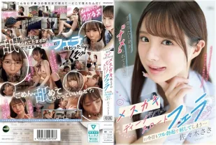 【無碼/去除馬賽克】IPZZ-727 她很厚臉皮，我肯定她低估了我，但今天我卻情不自禁地屈服於她那個傲慢學生的深喉口交，而且我的陰莖還完全勃起...