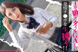 SIMO-004 [總是在外面閒逛的女孩] 一位性慾旺盛的女友，擁有頂級的性愛風格，被一根淫蕩的雞巴生猛插入！“這很尷尬……”她一邊說著，一邊敞開心扉，盡情享受性交的快感，最終以成人中出結束！卡琳