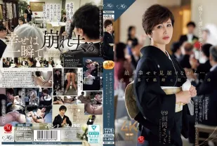 【無碼/去除馬賽克】ROE-408 一邊見證女兒的幸福……母親桐岡五月在婚宴上被女婿侵犯