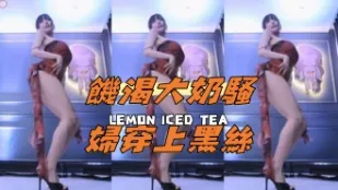 kbj-24111864 飢渴大奶騷婦穿上黑絲