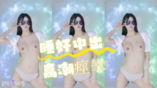 kbj-24072067 睡奸中出高潮痙攣