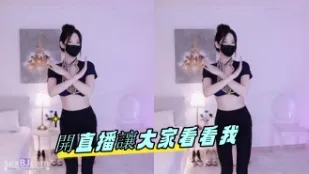 kbj-24061744 開直播讓大家看看我