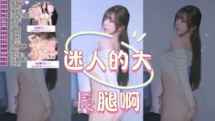 kbj-25012557 迷人的大長腿啊