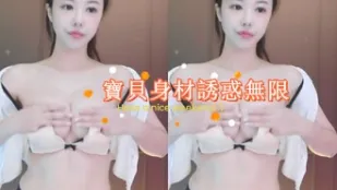 kbj-24123079 寶貝身材誘惑無限