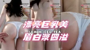 kbj-24091891 漂亮巨乳美眉白漿四溢