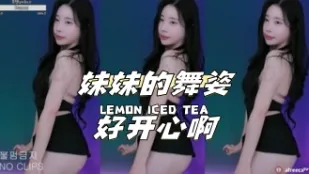 kbj-24040422 妹妹的舞姿好開心啊