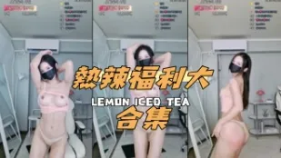 kbj-24120441 熱辣福利大合集
