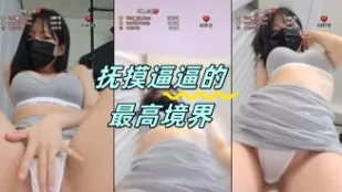 kbj-24050203 撫摸逼逼的最高境界