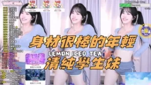kbj-24112304 身材很棒的年輕清純學生妹