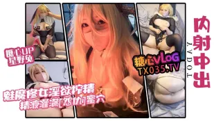 魅魔修女 淫欲榨精 精液灌滿怨仇蜜穴