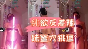 kbj-24090244 純欲反差辣妹蜜穴挑逗