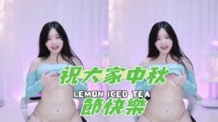 kbj-24091289 祝大家中秋節快樂
