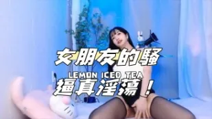 kbj-24112891 女朋友的騷逼真淫蕩