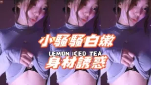 kbj-24121006 小騷騷白嫩身材誘惑