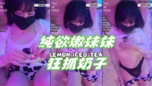 kbj-25020334 純欲嫩妹妹狂抓奶子