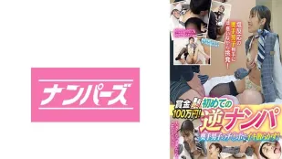 NPEN-004 獎金100萬！首次逆搭訕 害羞男孩的雞雞讓她高潮不斷！ 花里明里