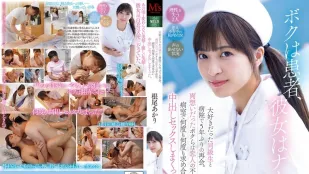 MVSD-632 我是病人 她是護士 和最喜歡的青梅竹馬在醫院重逢 五年不見的我們其實早就互相喜歡 趁著她男友不在 偷偷在病房裡不停幹炮 根尾朱里