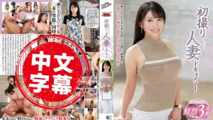 JRZE-233 初次拍攝人妻紀錄片 東風花