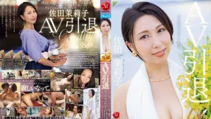 JUR-035 AV引退！佐田茉莉子在老家福岡大膽解放，兩天一夜真實性愛記錄 佐田茉莉子