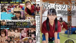 SDDE-747 黏稠的精液突然從天而降的日常“隨時被射” 競技歌牌社～社團集訓篇 6個女生的臉上流著清爽的汗水和濃濃的精液 超濃63發精液全射臉上 有加里乃乃花,伊織雛乃,夏川步美