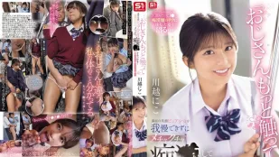 SONE-673 叔叔 再多摸摸我吧 面對滿臉笑容的純真少女 我忍不住對她瘋狂猥褻 比起男友她更沉迷於我的技巧 川越仁子