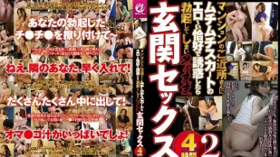 MMMB-142 誘惑了住在公寓附近的鄰居，穿著緊身裙的性感打扮，讓他勃起，隨後在玄關進行了 4小時的性愛 2 素人