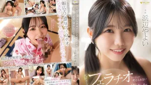 FNS-030 只想著最喜歡的口交的最棒美少女 浜邊彌生