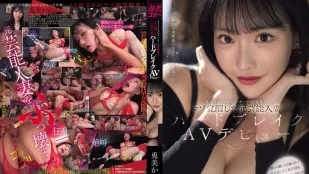 MFYD-018 前藝人的人妻與某位抖S電視製作人進行床上交易而覺醒抖M性癖 然後出演重口味AV出道作 兔美可憐