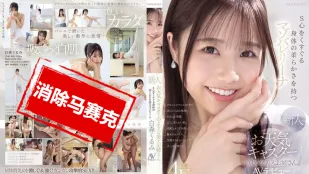 【無碼/去除馬賽克】IPZZ-592 長得像天氣預報主播的美女新人 身體超柔軟 讓人S心噴發的抖M芭蕾少女 白森胡桃 AV出道