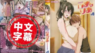 偶像女友墜落NTR 6