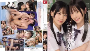 SONE-768 思春期的暑假 青梅竹馬開玩笑地和女生玩起接吻遊戲 我看得興奮不已 最後變成3P狂吻舌戰 渚愛梨,白上咲花