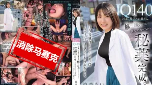 【無碼/去除馬賽克】CAWD-850 我23歲 IQ140 是位科學系的大姐姐 在碩士論文裡絕對無法發表的禁忌藥劑 終於完成了 親自當實驗對象試了一下之後 達到了令人讚嘆的高潮狀態。 涼音留衣