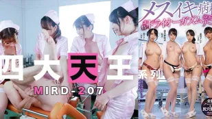 水果派解說四大天王痴女護士合唱後庭花