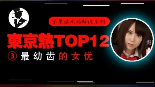 【水果派】高中美少女被輪姦，小穴被插出血